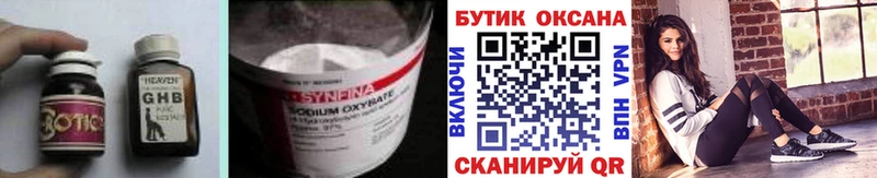 закладки  Межгорье  БУТИРАТ жидкий экстази 