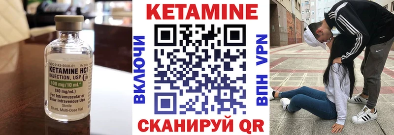 цены наркотик Межгорье МЕГА маркетплейс КЕТАМИН VHQ