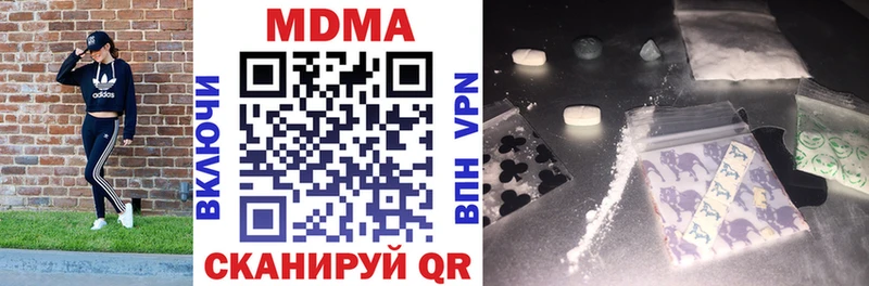 MDMA кристаллы  купить наркотики сайты  Межгорье 