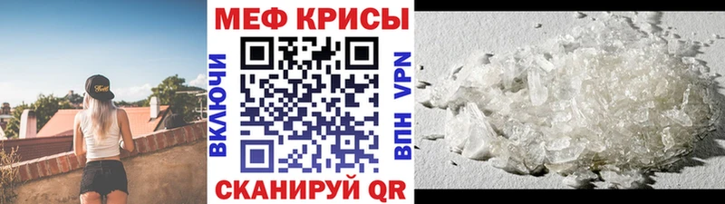 МЕФ кристаллы  Межгорье 