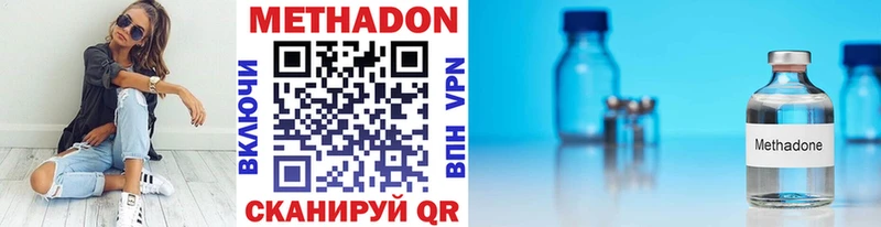 МЕТАДОН мёд  где продают наркотики  Межгорье 