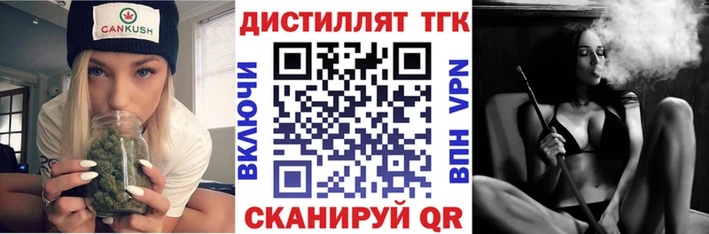 ТГК жижа Межгорье